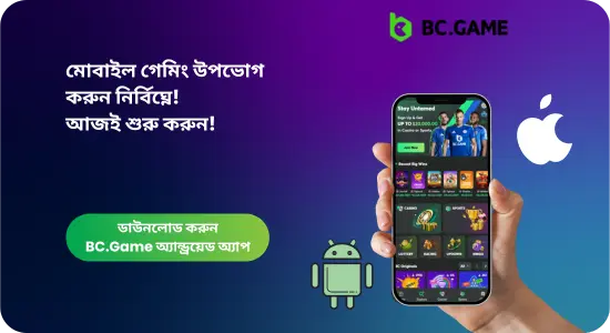 BC Game download app